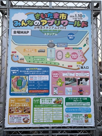 トピックス画像