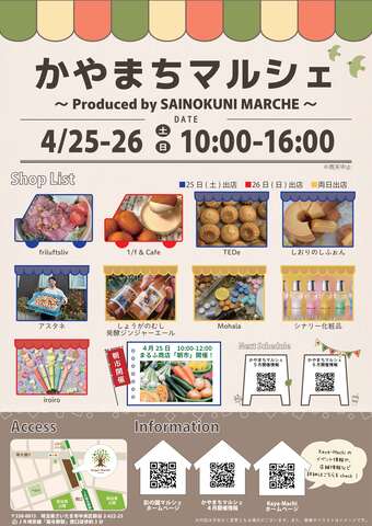 トピックス画像